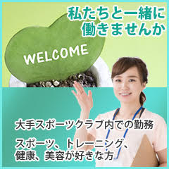 採用情報